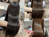（中学生まで限定）縮毛矯正/カット/高濃度トリートメント