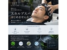 ネクサス 築地店の雰囲気(頭皮改善!ボタニエンス☆)