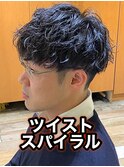 ソフトツイスパツイストスパイラル縦落ちツイスパメンズパーマ