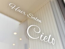 シエロ(Cielo)
