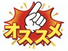 【大人気！髪、頭皮を綺麗にリセット】 炭酸クレンジングシャンプー + カット