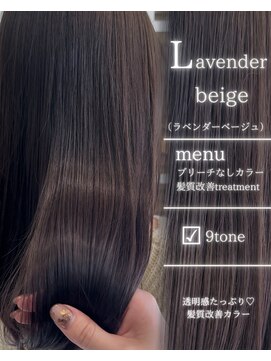 ジャガラ 千葉駅北口店(JAGARA) 育てる艶カラー/ラベンダーベージュ【千葉・千葉駅】