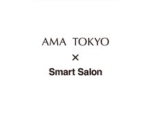 AMA TOKYO×Smart Salon 【アマトウキョウ スマートサロン】