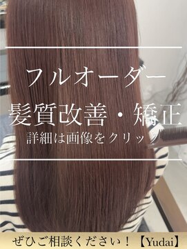 ロゼ(rosee) 【フルオーダー縮毛】一人一人に合わせた処方で艶髪へ導きます！