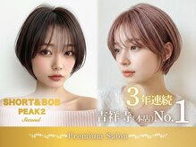 ピークツー 吉祥寺Second(PEAK2)