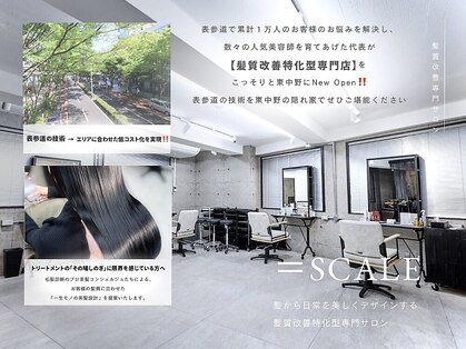 スケール(=SCALE)の写真