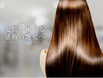 ロココ アンジュ(rococo ange)の写真/髪質改善メニュー充実！高濃度水素＆髪質再整で、今までで一番の上質な髪質へ導きます♪