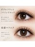 【しっかり付けたい方!選べるマツエクメニュー】60分付け放題☆¥7700~
