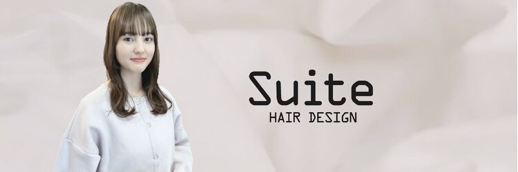 スイート ヘアデザイン(Suite HAIR DESIGN)のサロンヘッダー