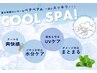 【夏季限定＊ひんやり爽快！】似合わせカット＋クールヘッドスパ【30分】