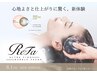 ReFa Ultra fine bubble veena+ カット+ サスティナブル(水素)ストレート