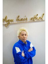 アグ ヘアー アソル  都城東町店(Agu hair athol) 櫛谷 勇貴