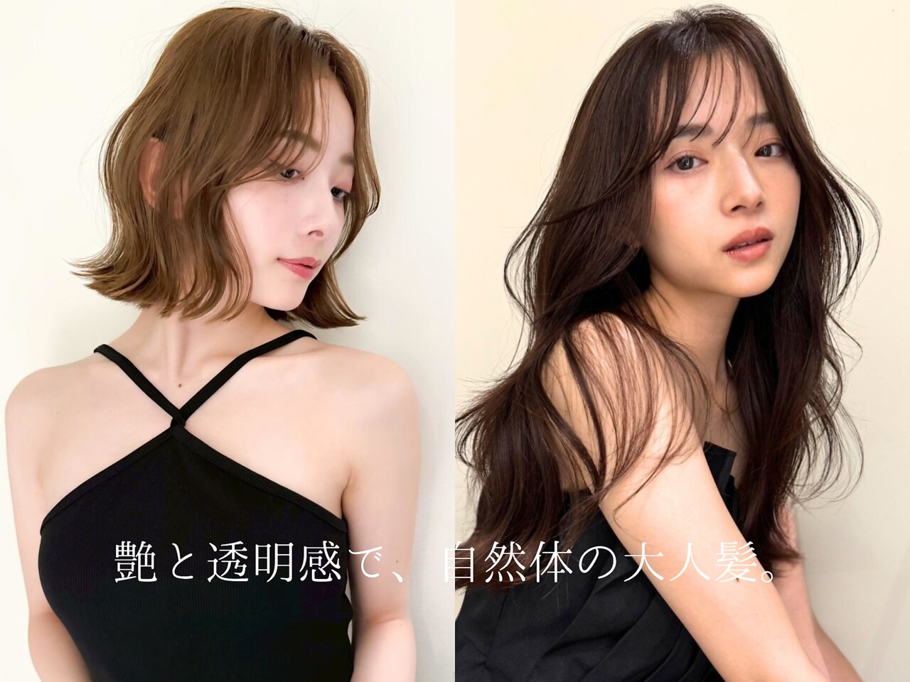 土浦市で人気のシールエクステが得意な美容院・ヘアサロン