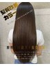 【髪質改善カラー】艶カラーin トリートメント (カットなし)          ￥19800