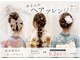 ルージュ ゴコクジ(Rouge Gokokuji)の写真/【浴衣着付け&ヘアセット9240円~】崩れにくく可愛い♪プロのゆるふわアレンジ