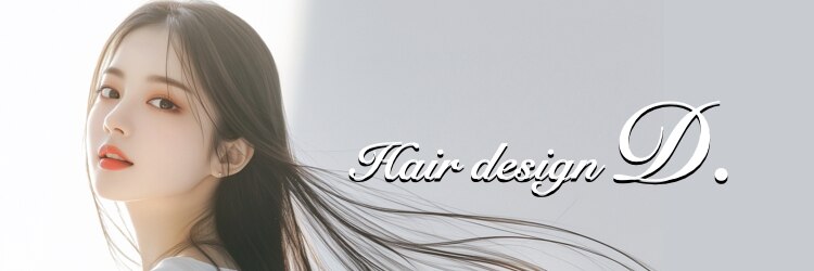 ヘアーデザイン ディードット(Hair design D.)のサロンヘッダー