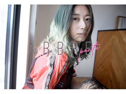 アーブルポンテ(ARBRE ponte)の写真