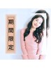 【新規】【10月・11月限定クーポン】カット+4step髪質改善TR¥12,900⇒¥7,900