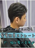 髪質改善ストレート メンズ 前髪かきあげ