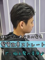 トウカ 南流山店(TOUKA)&nbsp;髪質改善ストレート メンズ 前髪かきあげ