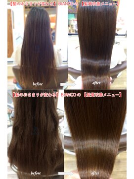 ビアンコ(BIANCO) 艶髪再生 髪質改善 似合わせカット着物大人ガーリー酸性イルミナ