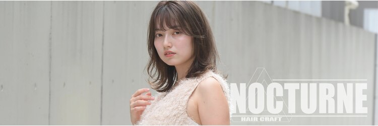 ノクターン 池袋(NOCTURNE)のサロンヘッダー