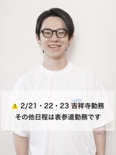 アンアミ キチジョウジ(Un ami Kichijoji)&nbsp;近江 翔一郎