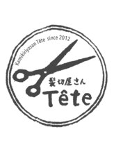 髪切屋さん テテ(Tete)&nbsp;佐藤 舞桜