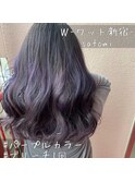 【W-ワット-新宿店 担当Satomi】パープルグラデーション