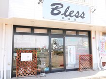 ブレス美容室(Bless)の雰囲気（初めての方も大歓迎♪駐車場もお店の目の前にございます！）