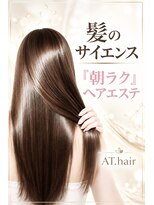 エーティーヘアコレクション 自由が丘(AT.hair collection)&nbsp;★和漢ヘアcolor&天然100%ヘナ→植物の力で地肌と髪を再生します