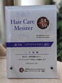 ヘアサロン ウエーブ 流山店 ヘアケアマイスターの資格をもっています。髪質改善ご相談OK!