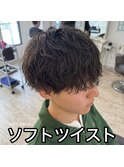 《 メンズ 》ソフトツイスト