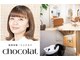 ショコラ(chocolat)の写真