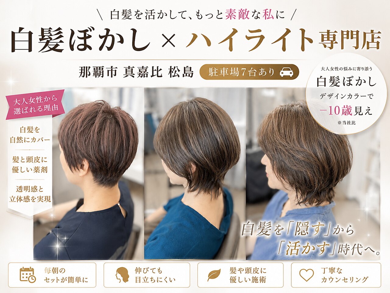 楽流頭 オブヘアー(of hair)｜ホットペッパービューティー