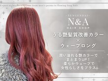 【似合わせ×トレンド提案】カラーも美髪も任せられるサロン☆こだわりスタイルをご紹介♪
