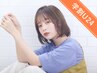 【☆学割U24☆】ネット予約限定　カット＋選べるリタッチカラー