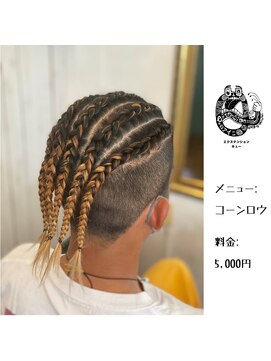 エクステンション キュー(extension Q) コーンロウ