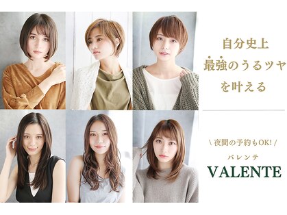 バレンテ 二子玉川(VALENTE)の写真