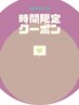 9/1【超お得！】当日3名様限定☆カット＋カラー＋超音波2stepトリートメント