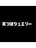 【MIMITSUBOジュエリーのクーポン】はこちら↓↓↓