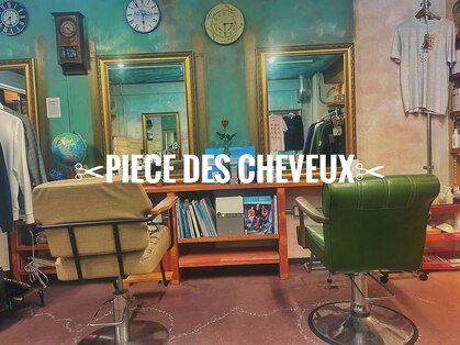 ピエスデシュブー(piece des cheveux)の写真