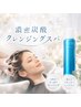 【平日16時以降限定】頭皮の疲れに＊カット＋濃厚炭酸クレンジングスパ￥6500