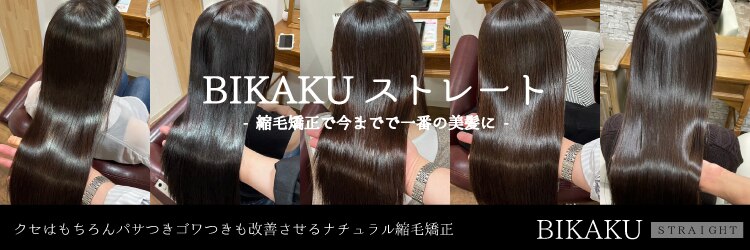 トムヘアーデザイン 楠葉店(TOM HAIR DESIGN)のサロンヘッダー
