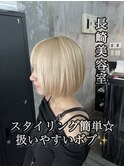 長崎 ハイトーンボブ ホワイトブロンド 抜きっぱなし