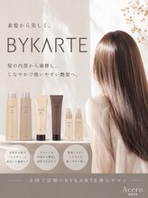 喜びの声が実証!周囲から褒められ、自信が持てる自分になれる! UPTOGLOSSはバイカルテとの相性も抜群です♪