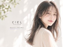 シエル 大名店(CIEL)