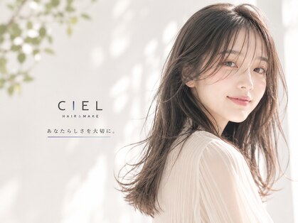 シエル 大名店(CIEL)の写真