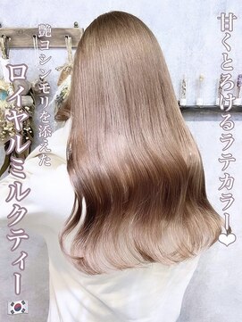 ロンムー(ronmuu) 甘くとろけるロイヤルミルクティー♪