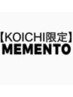 【KOICHI限定】本当に髪を綺麗にしていきたい方　カット＋aujua4stepケアプロ